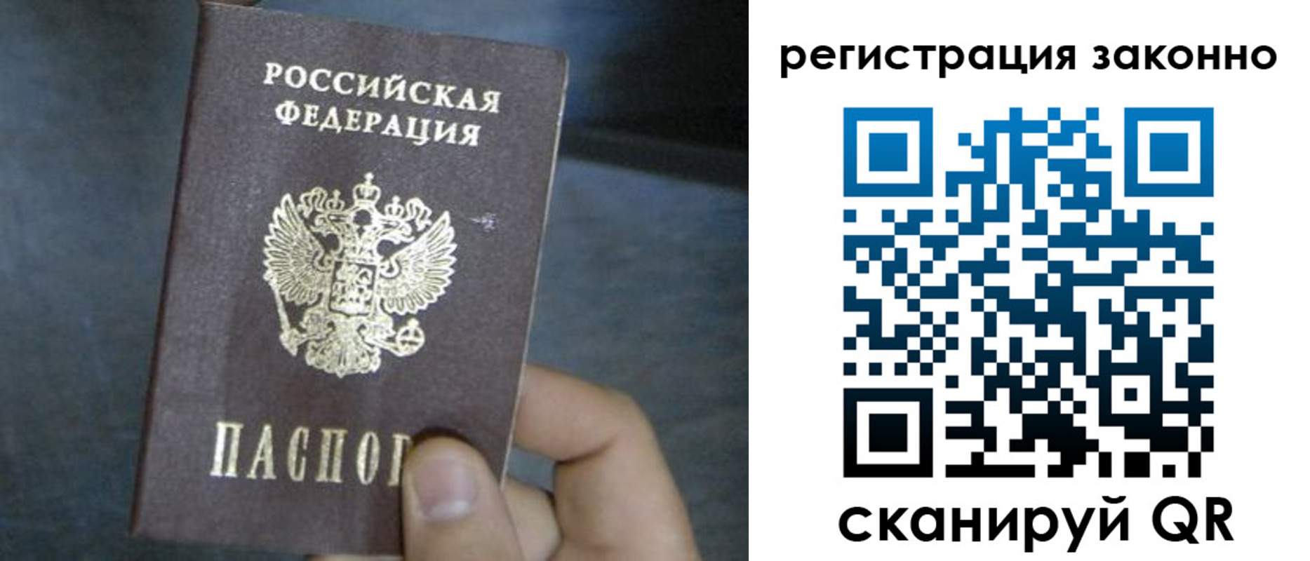 где прописаться в Твери