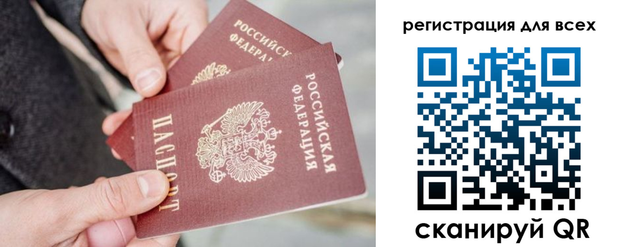 временная регистрация в квартире в Твери