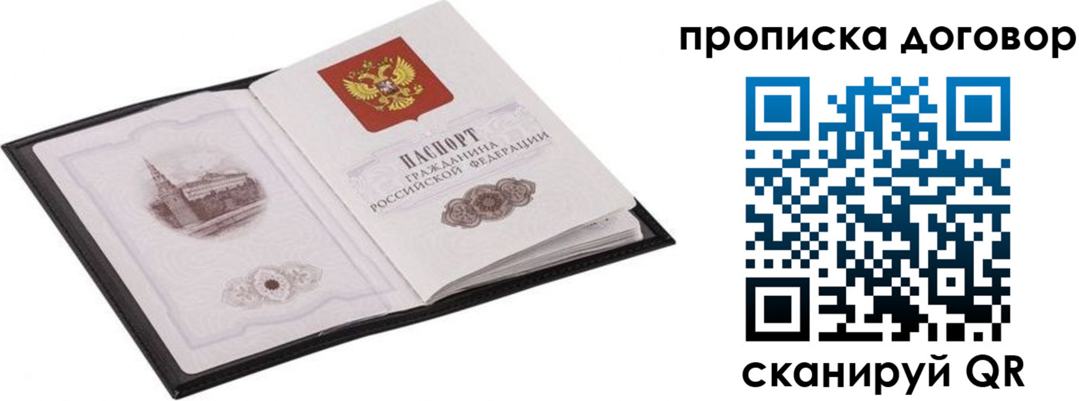 временная регистрация для школы в Твери