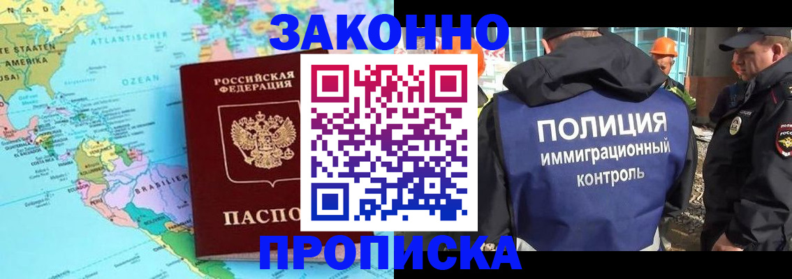 прописка гарантия в Твери