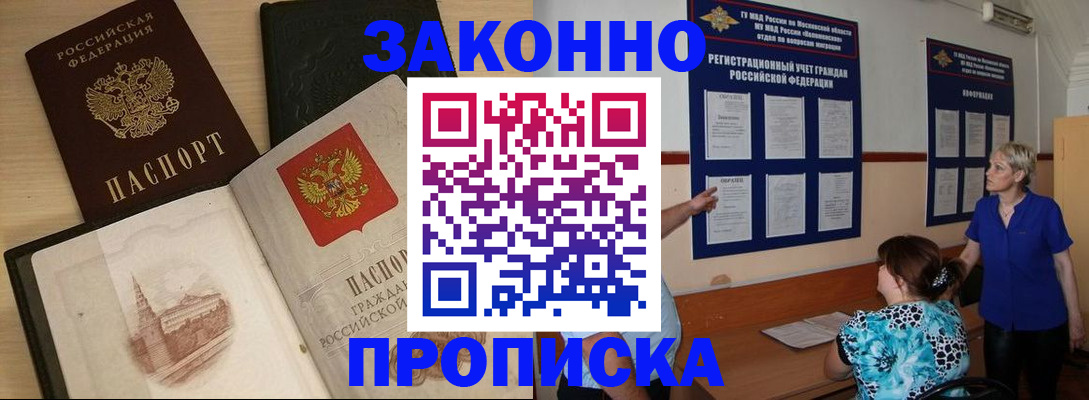 прописка иностранных граждан в Твери