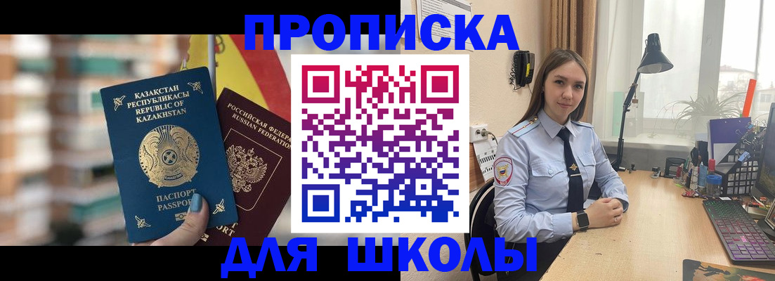 временная регистрация недорого в Твери