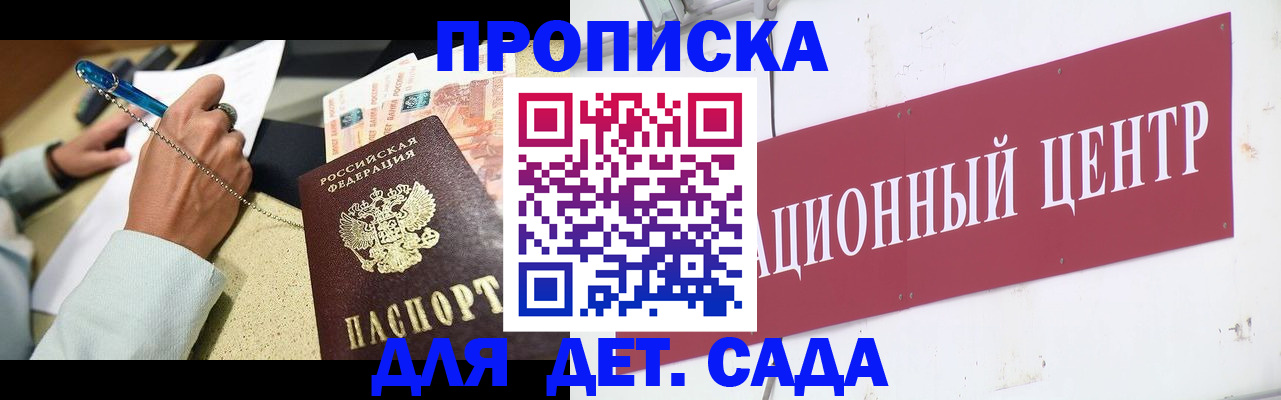 прописка штамп в Твери