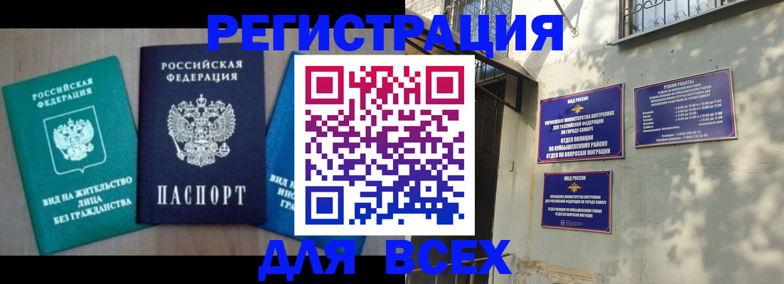 где прописаться в Твери