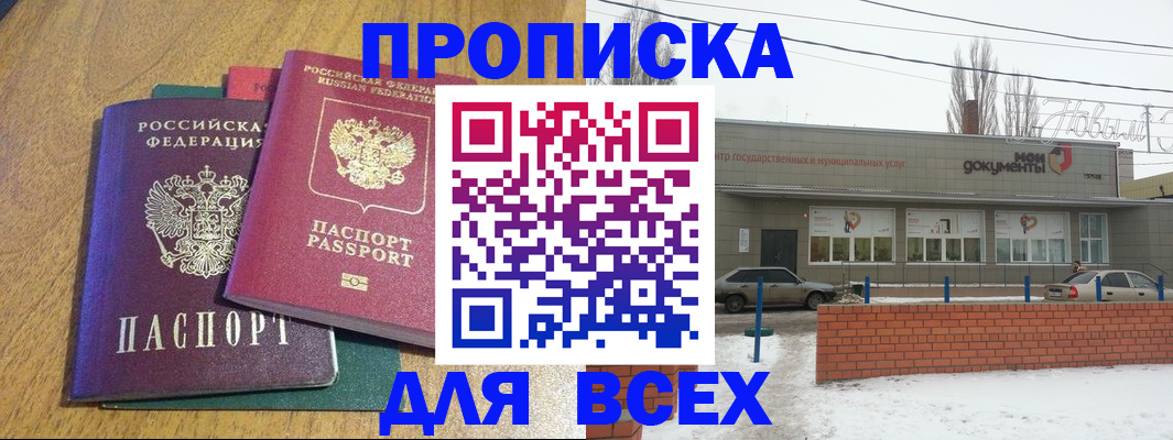 временная регистрация адрес в Твери