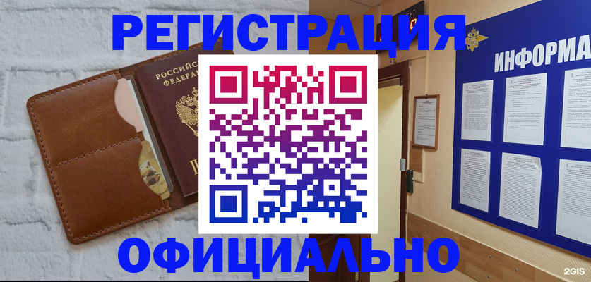 временная регистрация недорого в Твери