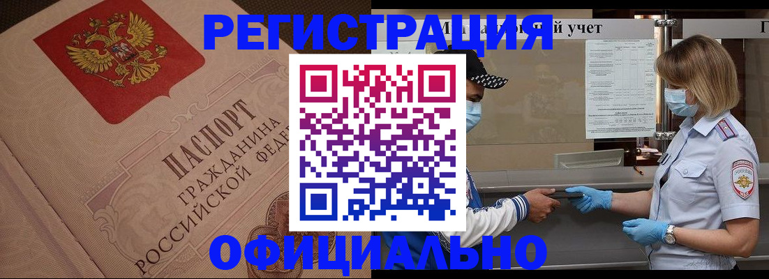 временная регистрация гарантия в Твери