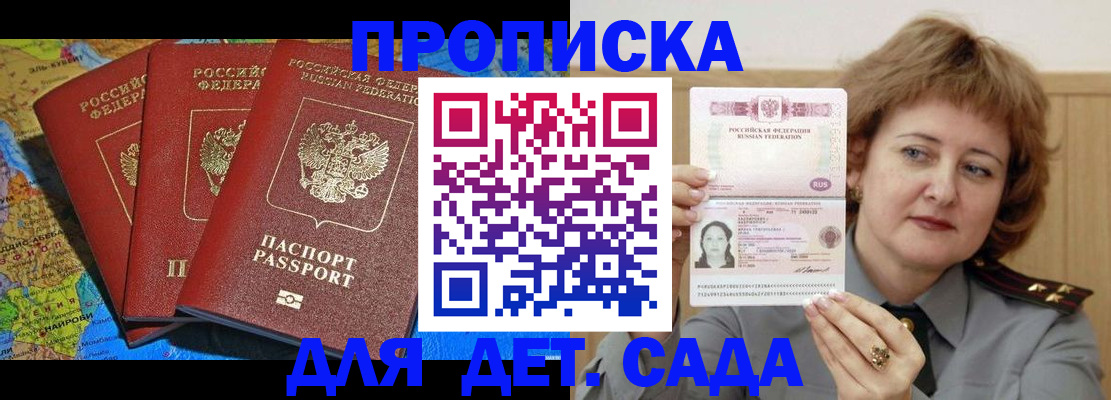 временная регистрация в квартире в Твери