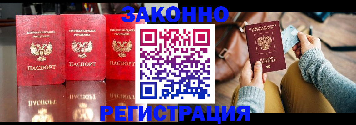 прописка в Твери