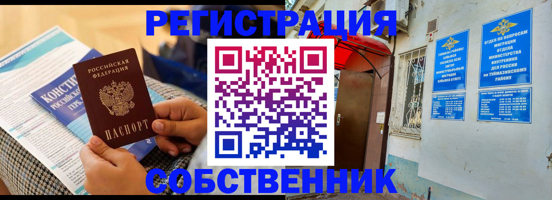 прописка законно в Твери